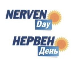 Свідоцтво торговельну марку № 233120 (заявка m201604988): nerven day; нервен день