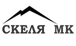 Заявка на торговельну марку № m202408824: mk; скеля мк