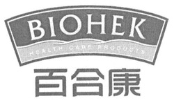 Свідоцтво торговельну марку № 228091 (заявка m201522744): biohek; віонек; health care products