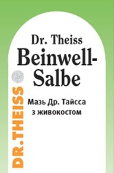 Свідоцтво торговельну марку № 319648 (заявка m202001757): dr.theiss; beinwell-salbe; мазь др.тайсса з живокостом