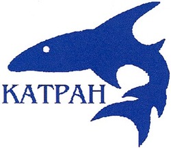 Свідоцтво торговельну марку № 64113 (заявка 20040809110): katpah; катран