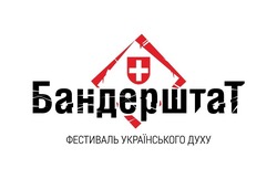 Заявка на торговельну марку № m201604520: фестиваль українського духу; бандерштат