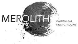 Свідоцтво торговельну марку № 196262 (заявка m201323725): merolith; смеси для полистирола