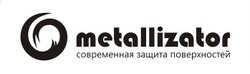 Свідоцтво торговельну марку № 202849 (заявка m201405691): metallizator; современная защита поверхностей