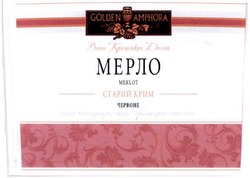 Заявка на торговельну марку № m200804837: golden amphora; merlot; вина кримських долин; мерло; старий крим; червоне