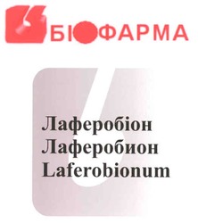 Свідоцтво торговельну марку № 95375 (заявка m200812341): біофарма; лаферобіон; лаферобион; laferobionum