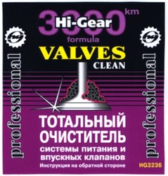 Свідоцтво торговельну марку № 68865 (заявка 20041112121): valves; hi-gear; 3000; clean; тотальный очиститель; professional; formula; он; ок; ok; системы питания и впускных клапанов
