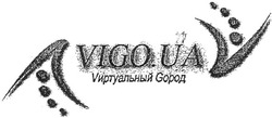 Заявка на торговельну марку № m200607487: vigo.ua; vиртуальный gород; виртуальный город