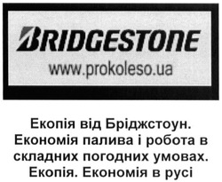 Заявка на торговельну марку № m201504961: bridgestone; www.prokoleso.ua; екопія від бріджстоун. економія палива і робота в складних погодних умовах. екопія. економія в русі