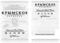 Заявка на торговельну марку № m201201599: крымское; krymskoe; kagor; of ukraine; dessert red wine; produced and bottled by se krymskyi; vynnyi; dim
