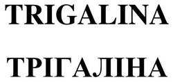 Свідоцтво торговельну марку № 324300 (заявка m202100318): trigalina; трігаліна
