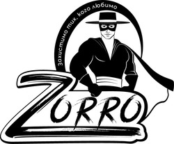 Заявка на торговельну марку № m202104233: захистимо тих, кого любимо; zorro