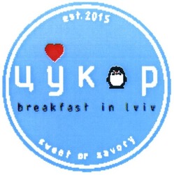 Свідоцтво торговельну марку № 224212 (заявка m201515458): est 2015; breakfest in lviv; breakfast; sweet or savory; цукор