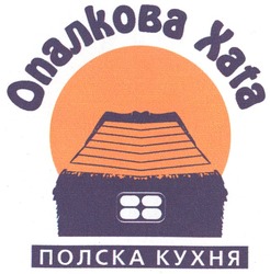 Свідоцтво торговельну марку № 128190 (заявка m200906295): опалкова хата; полска кухня; хаfa; xafa; xata