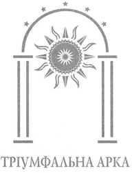 Свідоцтво торговельну марку № 77332 (заявка m200510950): тріумфальна арка; apka