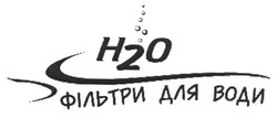 Свідоцтво торговельну марку № 94304 (заявка m200615989): фильтри для води; н2о; но; h2o; ho