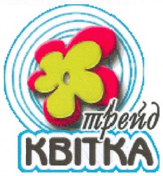 Свідоцтво торговельну марку № 142576 (заявка m201008011): трейд квітка; kbitka