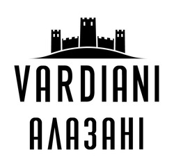 Свідоцтво торговельну марку № 254593 (заявка m201710771): vardiani; алазані
