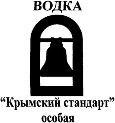 Заявка на торговельну марку № 2002075822: водка; крымский стандарт особая