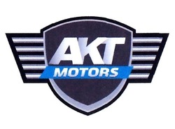 Свідоцтво торговельну марку № 304292 (заявка m201925659): akt motors; акт