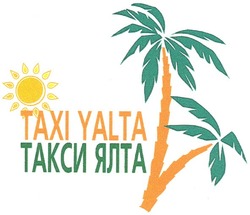 Свідоцтво торговельну марку № 157551 (заявка m201106537): taxi yalta; такси ялта