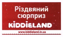 Заявка на торговельну марку № m201627529: різдвяний сюрприз; kiddiland тм; www.kiddiland. in.ua