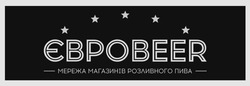 Заявка на торговельну марку № m202321420: мережа магазинів розливного пива; євроbeer