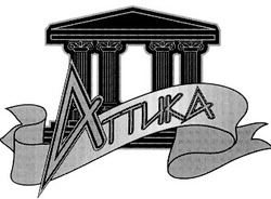 Свідоцтво торговельну марку № 40311 (заявка 2001095990): аттика