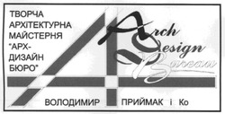 Заявка на торговельну марку № m200508253: творча архітектурна майстерня арх дизайн бюро; apx; володимир приймак і ко; arch; design; bureau