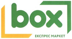 Свідоцтво торговельну марку № 328018 (заявка m201927678): box; експрес маркет