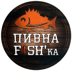 Свідоцтво торговельну марку № 230635 (заявка m201601639): пивна fish'ka; fishka