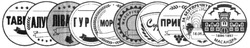 Заявка на торговельну марку № m201822168: за безупречную; на благо; 18.06; 1894-1897; масандра; таврія; алупка; алушта; морское; судак; гурзуф; малоріченське