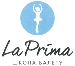 Заявка на торговельну марку № m201521494: школа балету; la prima