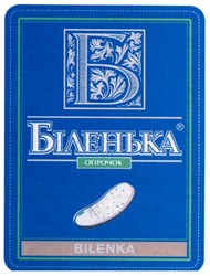 Заявка на торговельну марку № m200515932: біленька; огірочок; bilenka