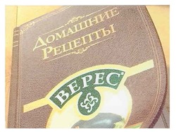 Заявка на торговельну марку № m201015819: bepec; домашние рецепты верес