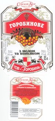 Свідоцтво торговельну марку № 82328 (заявка m200508398): горобинове; сумской двор; з медом коньяком; україна; горобина; торгова марка