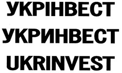 Свідоцтво торговельну марку № 111016 (заявка m200700481): укрінвест; укринвест; ukrinvest