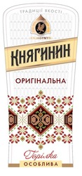 Заявка на торговельну марку № m201904095: knjagynyn; традиції якості; оригінальна; княгинин; горілка особлива