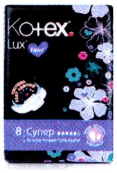 Свідоцтво торговельну марку № 176679 (заявка m201210950): 8 супер; ультратонкие прокладки; kotex lux; система fast absorb