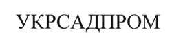 Свідоцтво торговельну марку № 235079 (заявка m201608574): укрсадпром