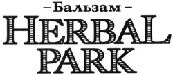 Заявка на торговельну марку № m201620247: бальзам herbal park