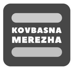Заявка на торговельну марку № m202308701: kovbasna merezha