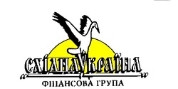 Заявка на торговельну марку № 92110132: східна україна фінансова група