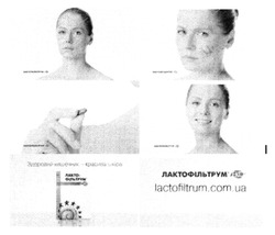 Заявка на торговельну марку № m201516887: лактофільтрум еко; lactofiltrum.com.ua