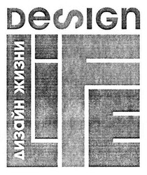 Заявка на торговельну марку № m201706666: design life; дизайн жизни
