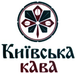 Свідоцтво торговельну марку № 246996 (заявка m201626362): київська кава