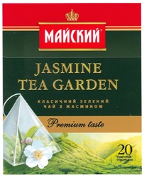 Свідоцтво торговельну марку № 169083 (заявка m201207044): jasmine tea garden; майский; класичний зелений чай з жасмином; premium taste