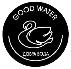 Свідоцтво торговельну марку № 28974 (заявка 98041691): добра вода good water