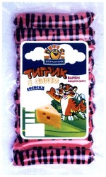 Заявка на торговельну марку № m201911719: ятранчик тигрик з сиром; сосиски варені вищого сорту