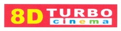 Заявка на торговельну марку № m201205623: 8d turbo cinema; 8д